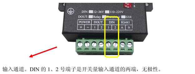 DW-J41-11 无线开关量1路输入1路输出|单路IO模块