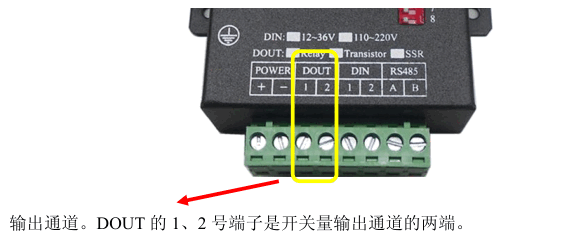 DW-J41-11 无线开关量1路输入1路输出|单路IO模块