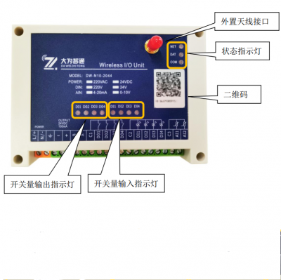 4g物联网模块控制电机手机遥控远端水